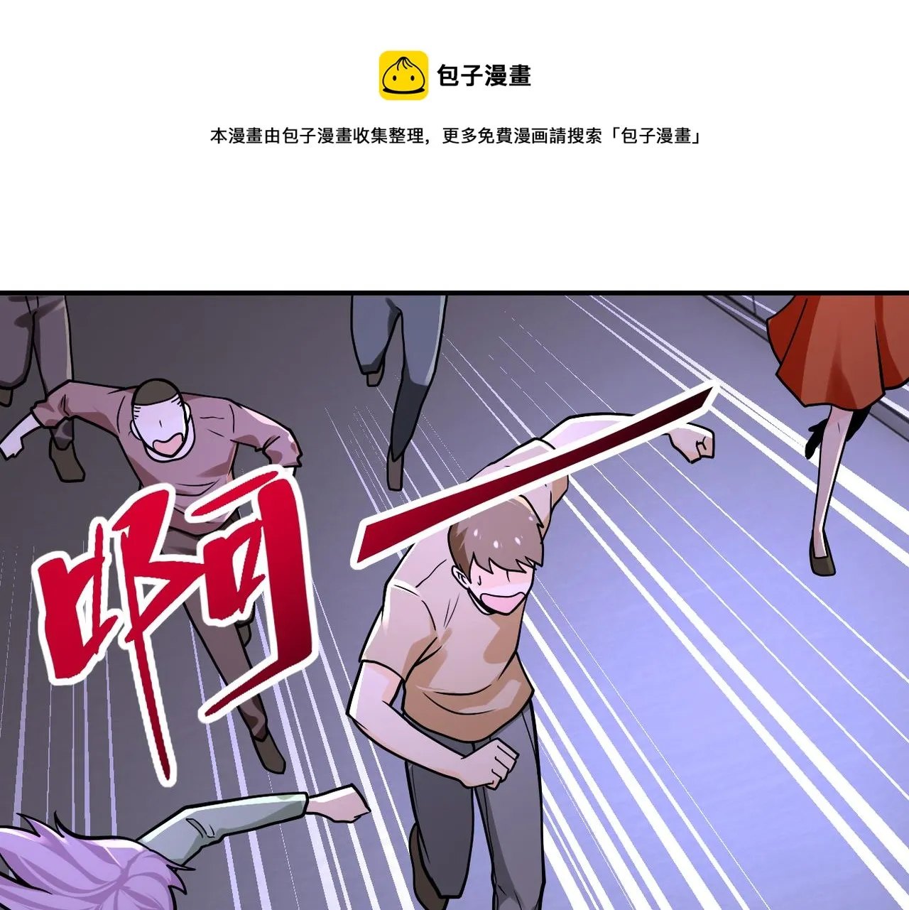 第246话 冲出去 第43页