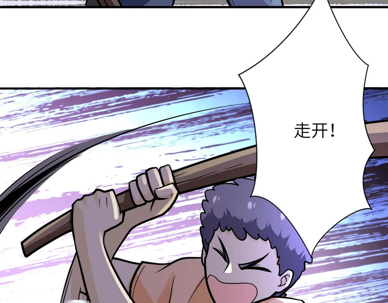 第246话 冲出去 第46页