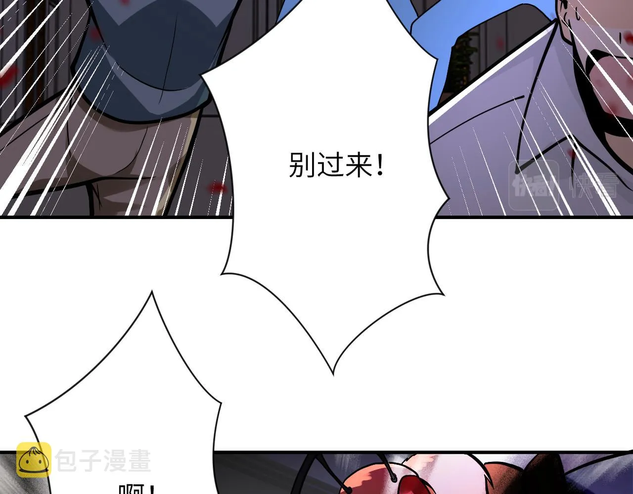 第246话 冲出去 第50页
