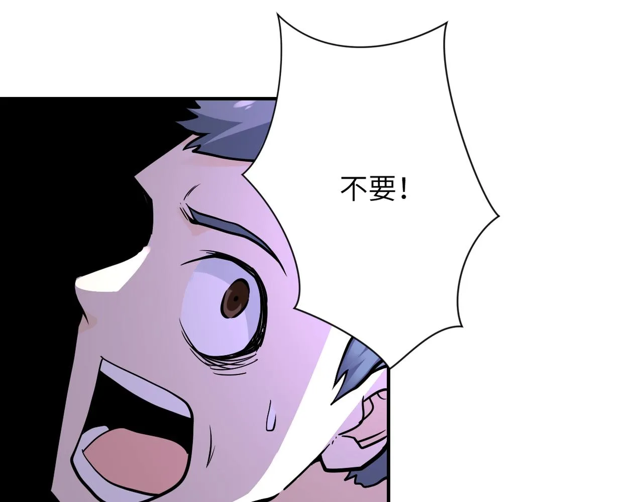 第246话 冲出去 第53页
