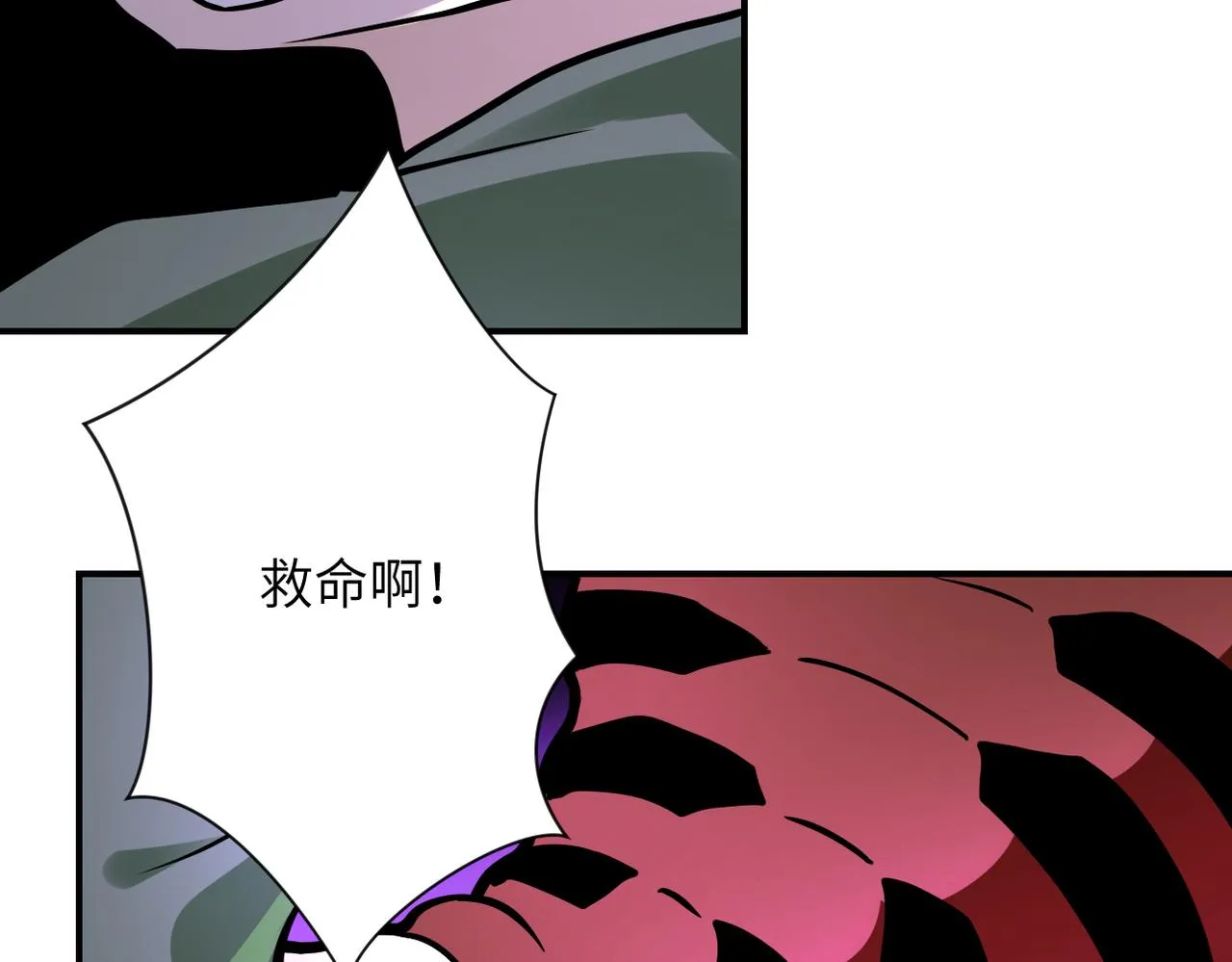 第246话 冲出去 第54页