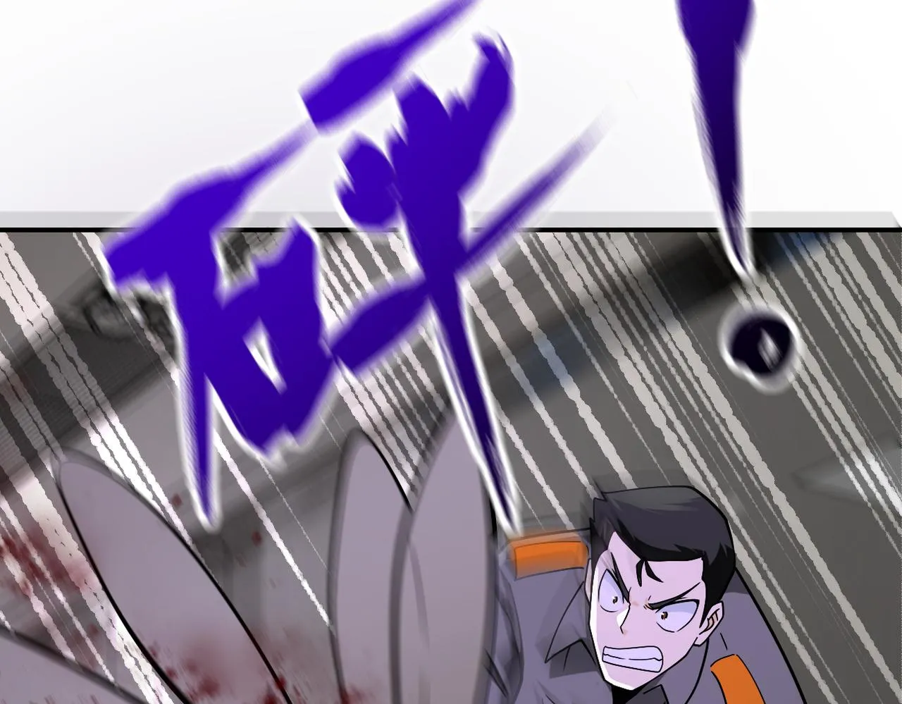 第246话 冲出去 第75页