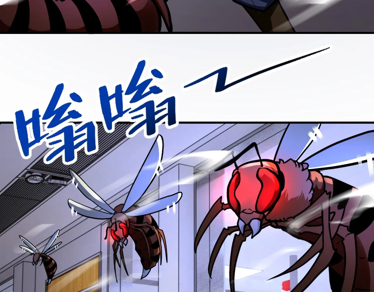第247话 恶人 第6页