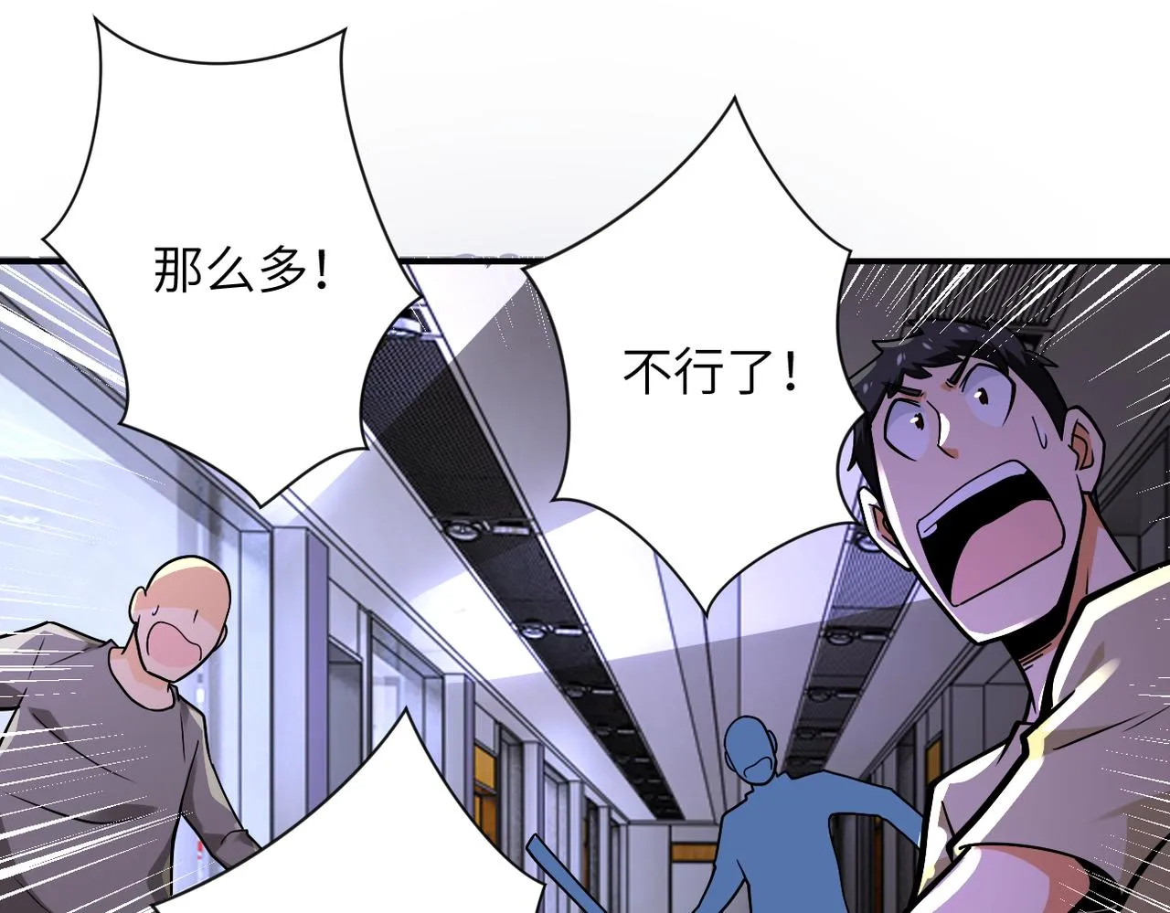 第247话 恶人 第9页
