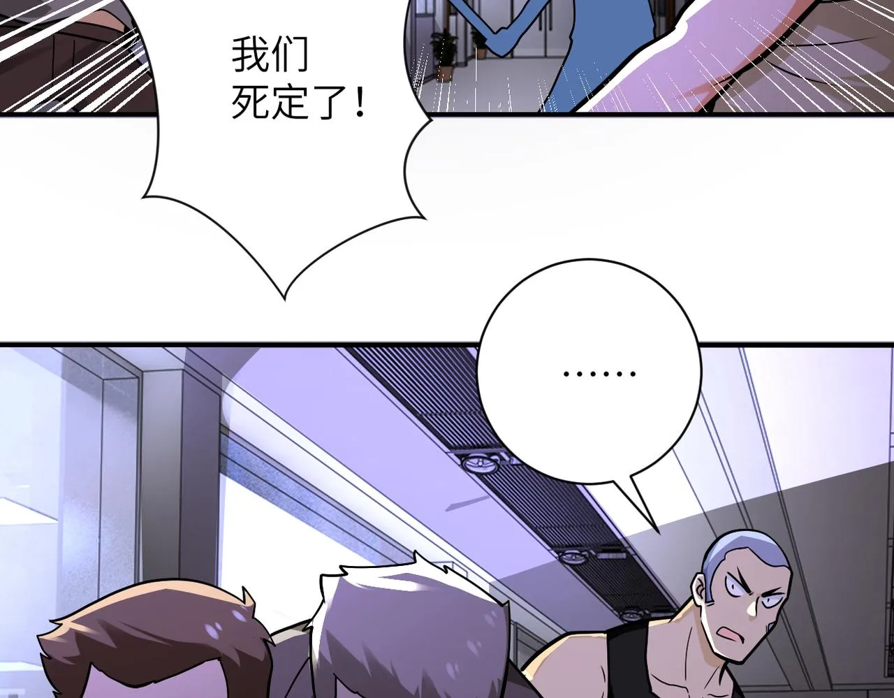 第247话 恶人 第10页