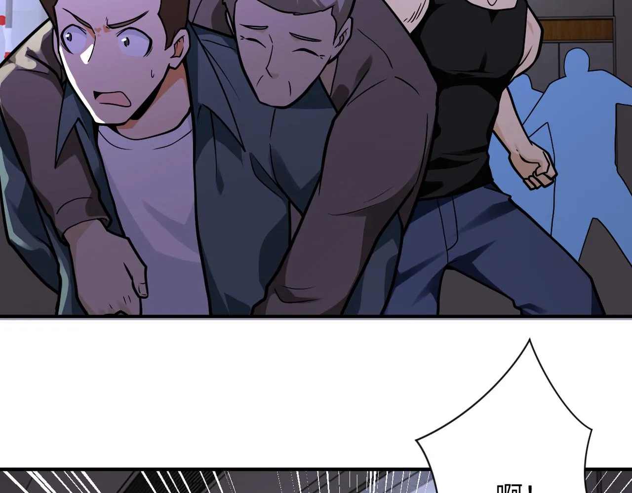 第247话 恶人 第11页