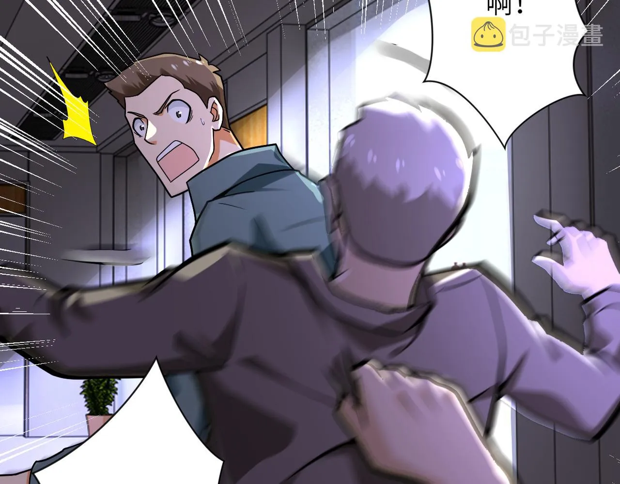 第247话 恶人 第12页