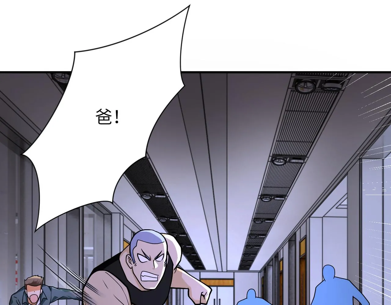 第247话 恶人 第14页