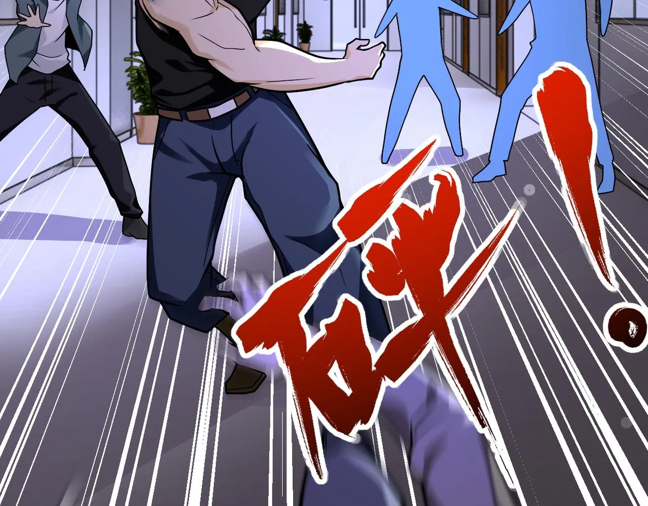 第247话 恶人 第15页