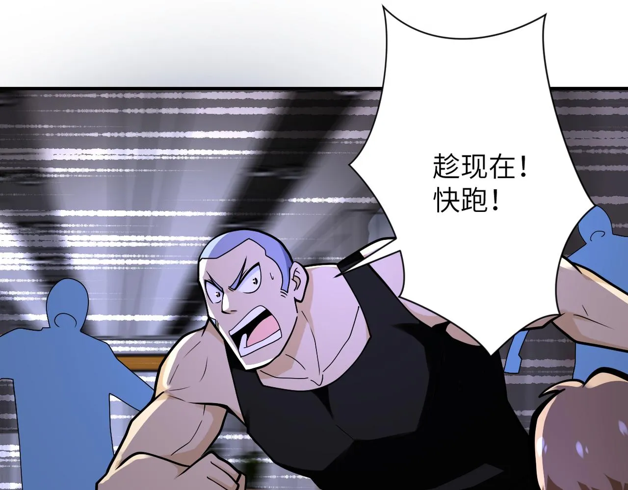 第247话 恶人 第19页