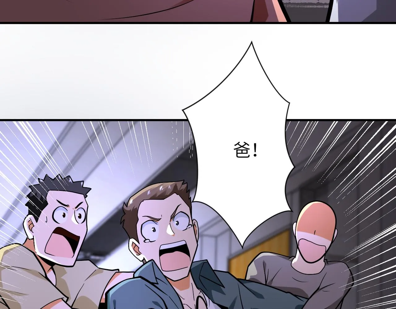 第247话 恶人 第21页