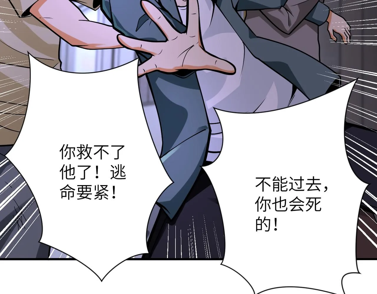 第247话 恶人 第22页