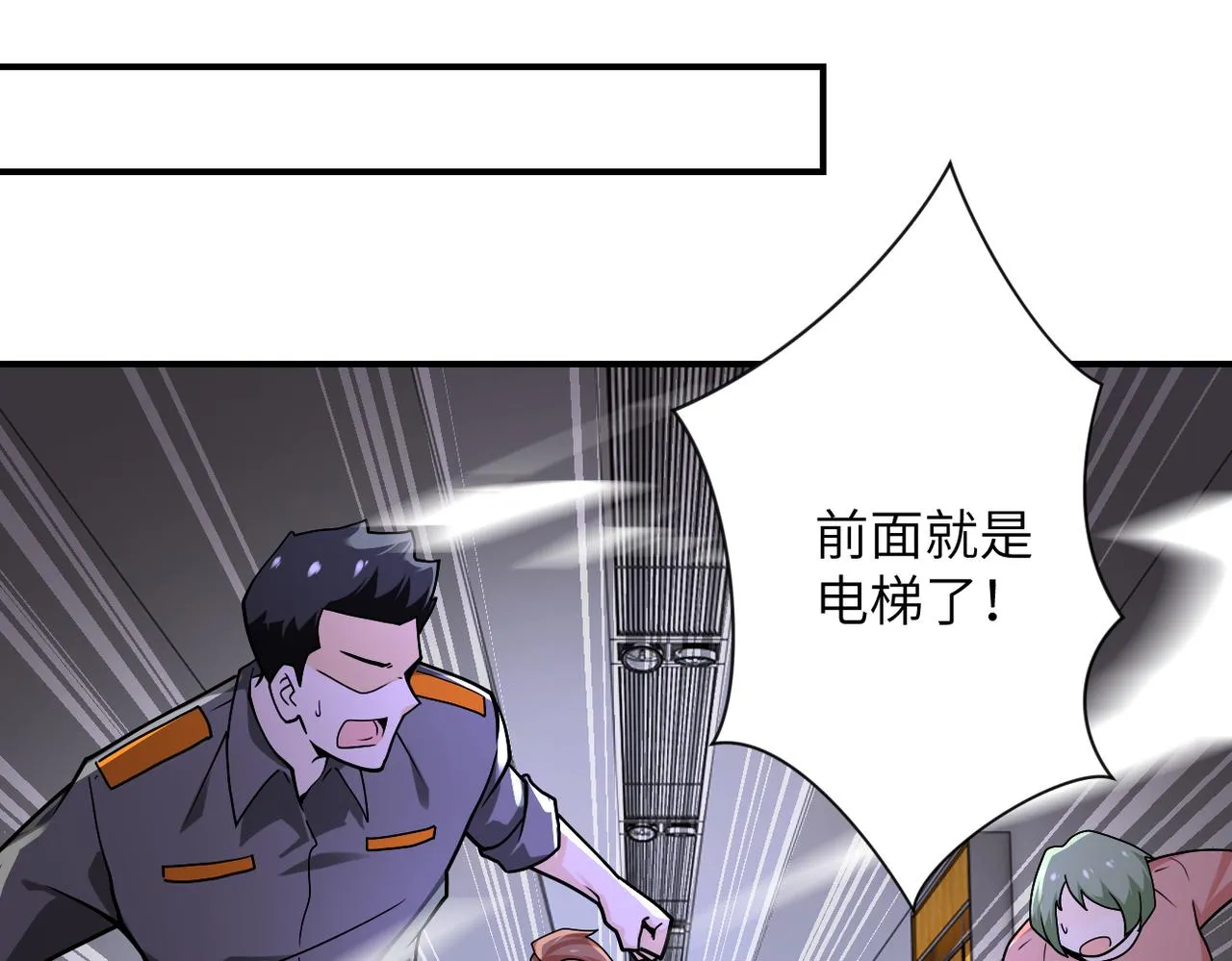 第247话 恶人 第24页