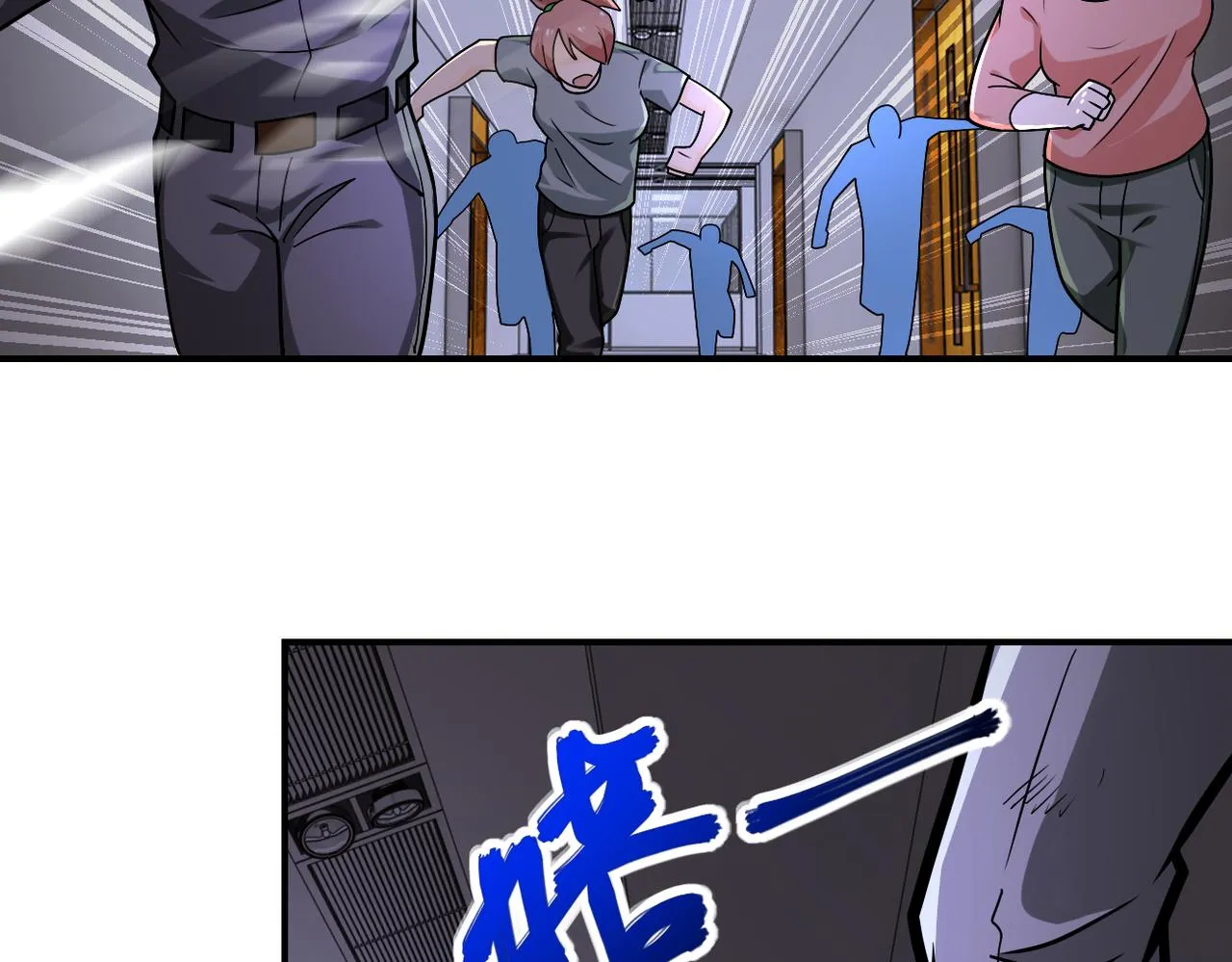 第247话 恶人 第25页