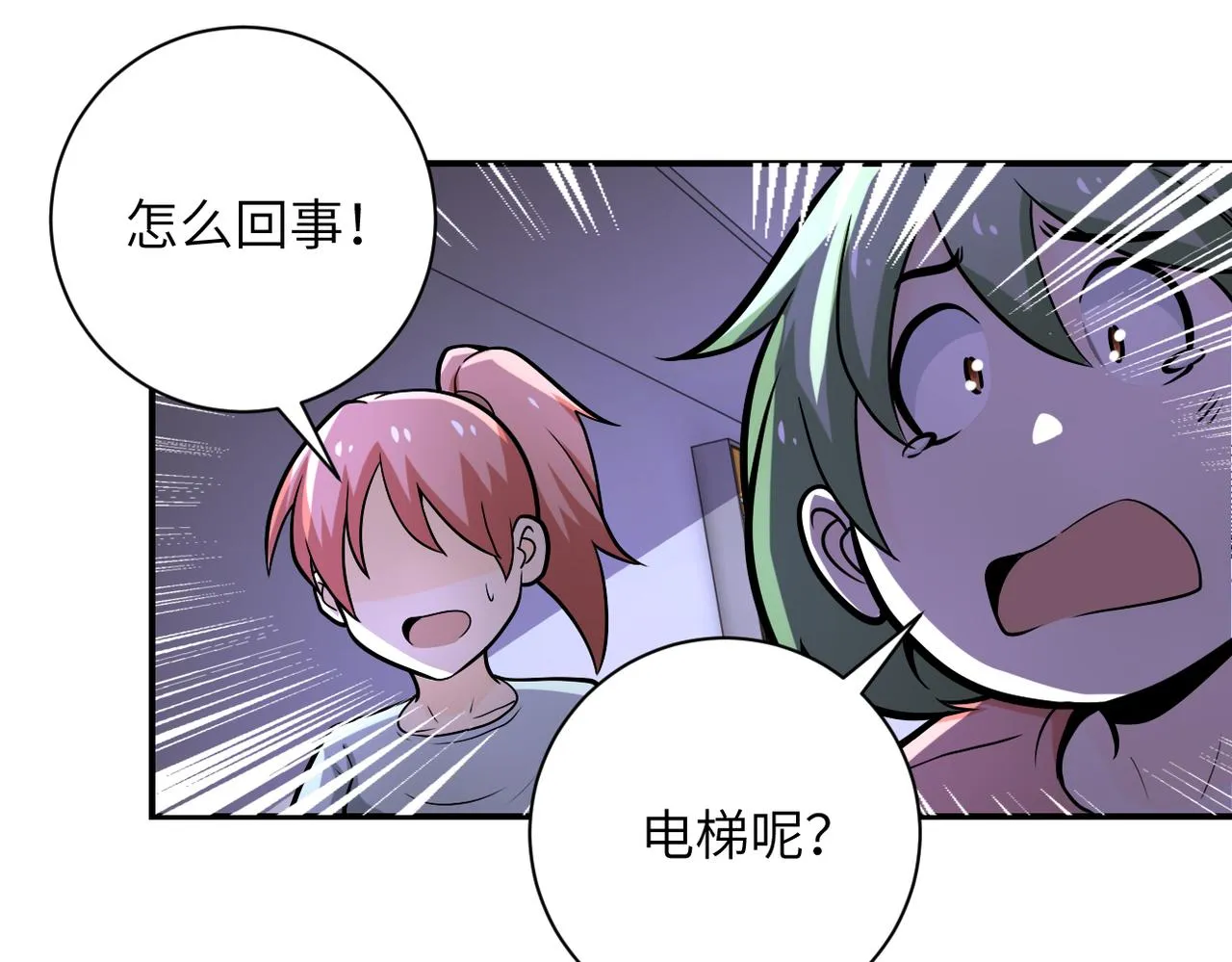 第247话 恶人 第34页