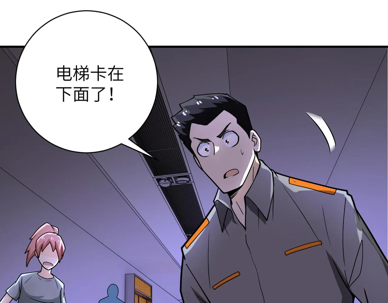 第247话 恶人 第39页