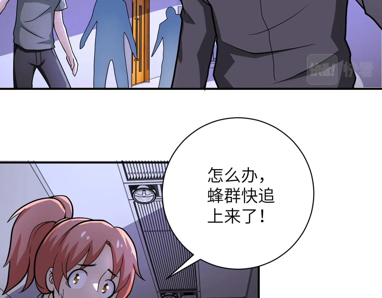 第247话 恶人 第40页