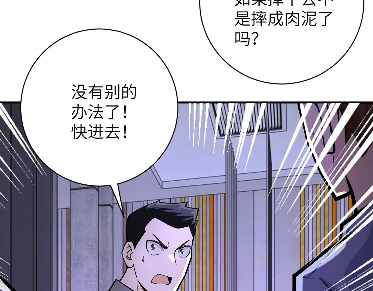 第247话 恶人 第45页