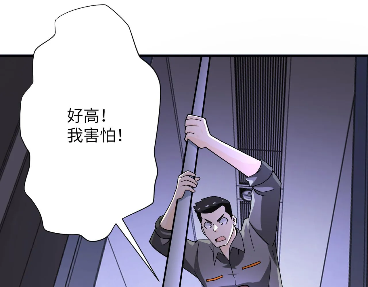 第247话 恶人 第49页