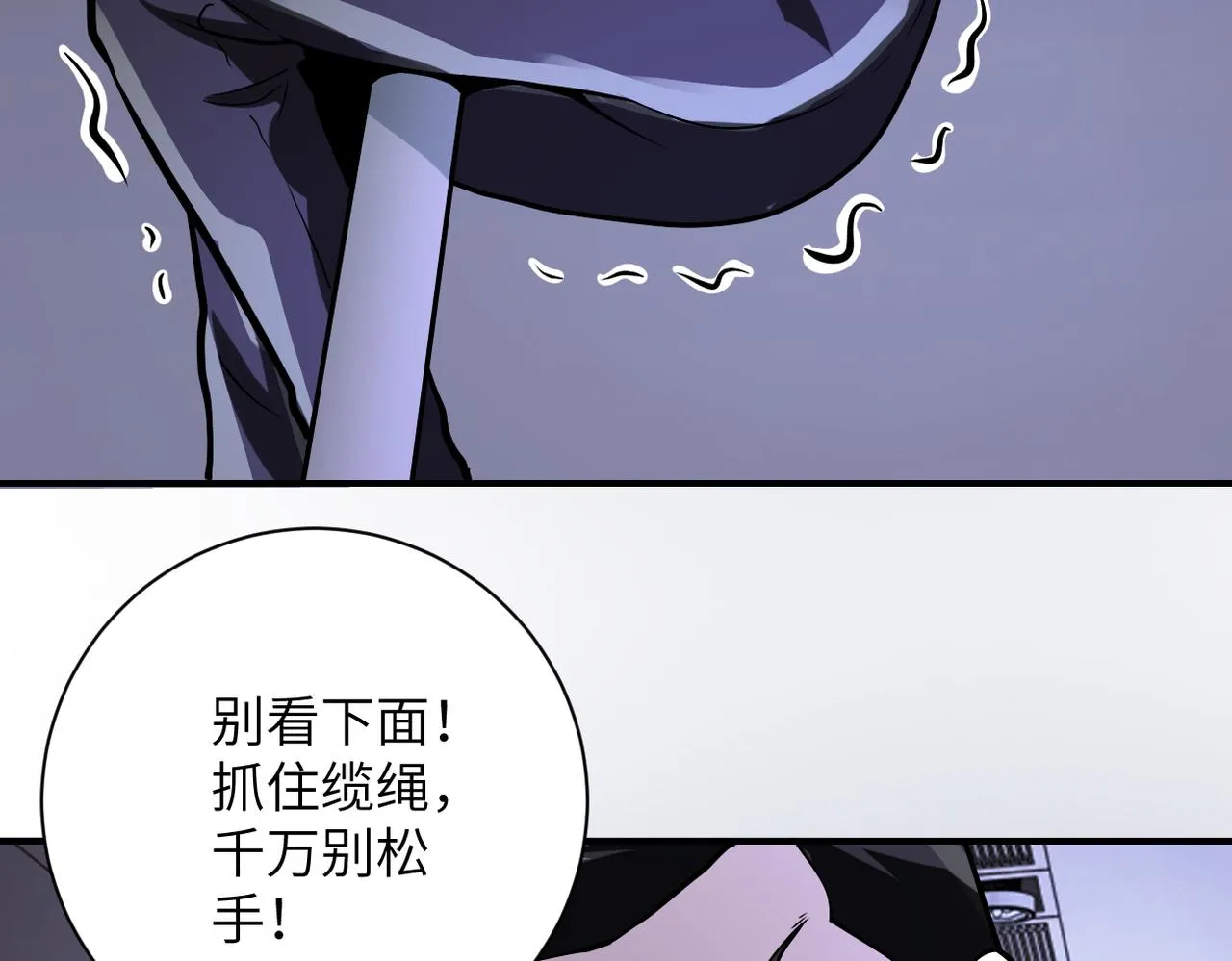第247话 恶人 第51页
