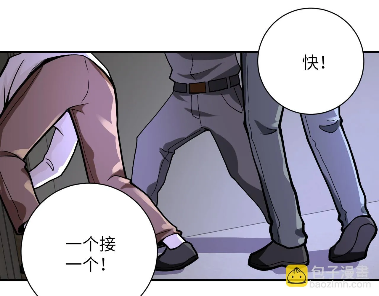 第247话 恶人 第53页