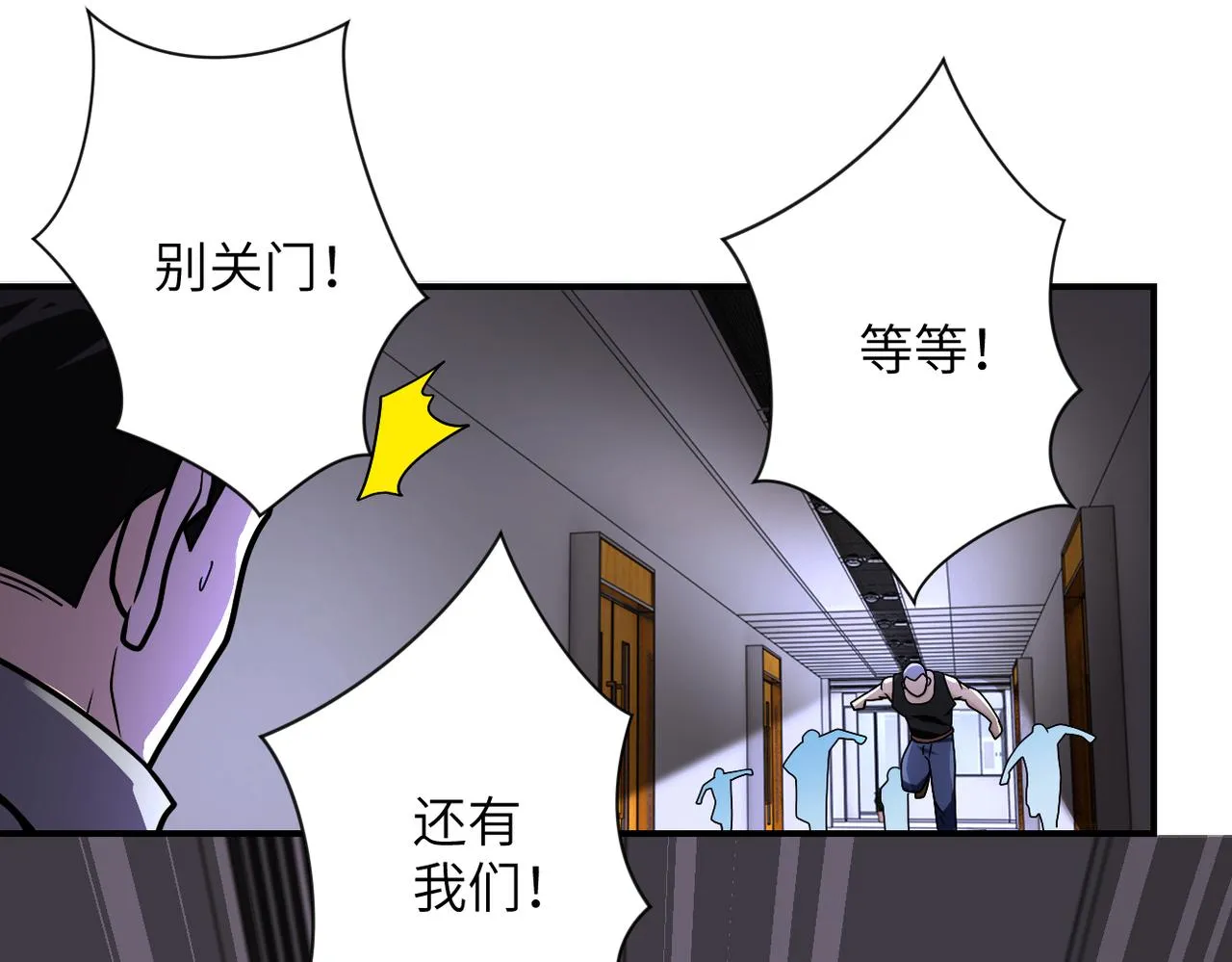 第247话 恶人 第58页
