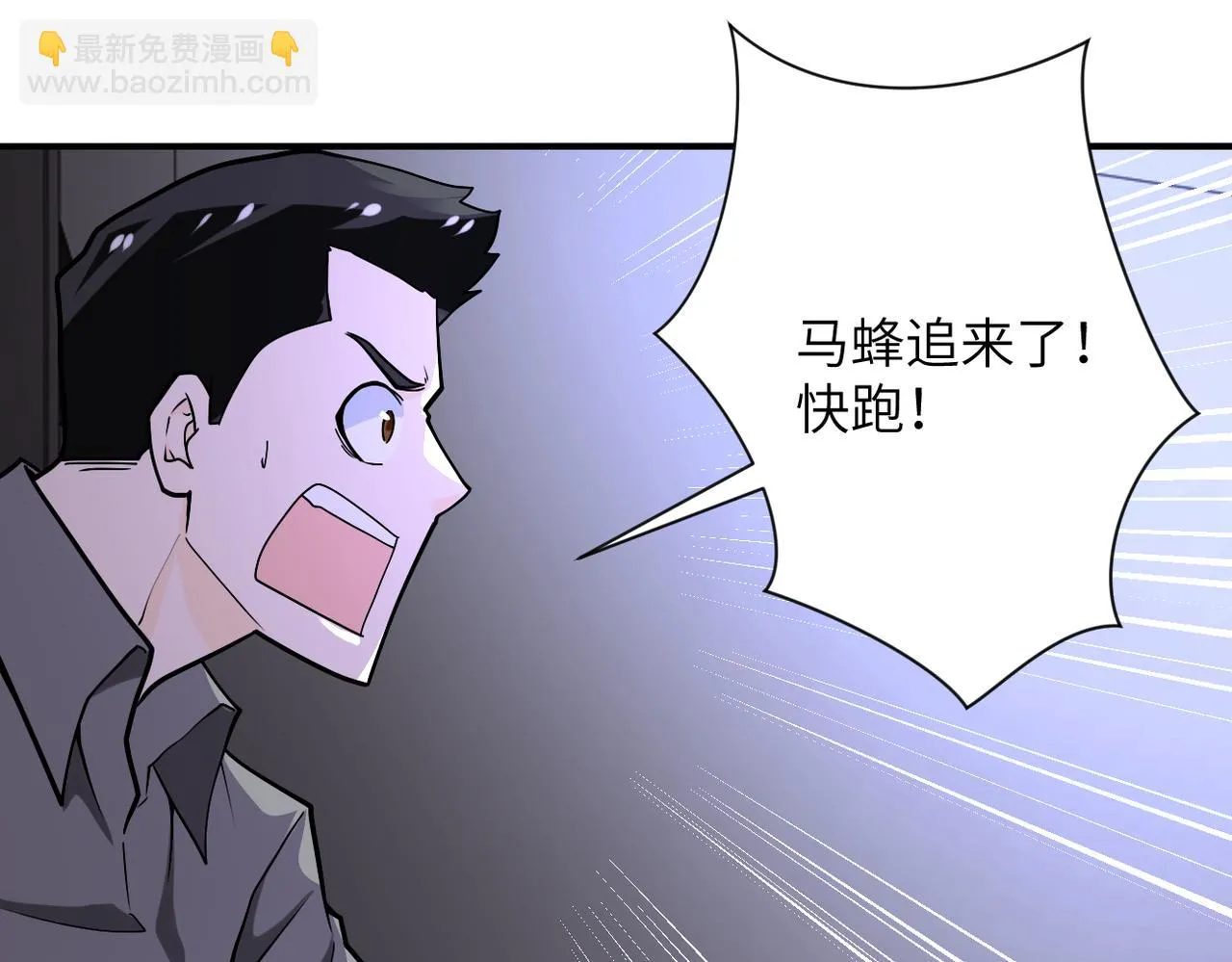 第247话 恶人 第62页