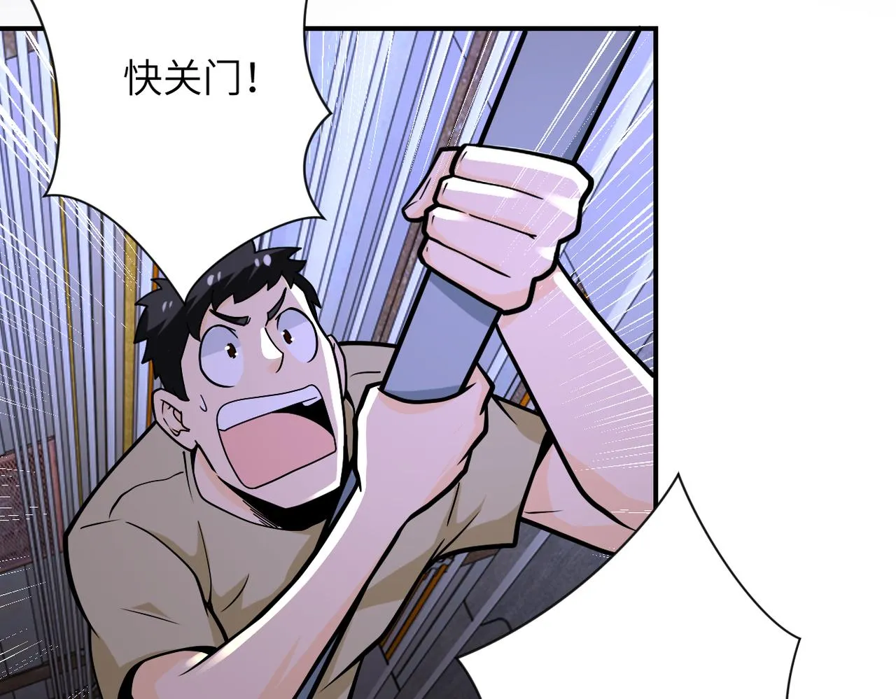 第247话 恶人 第65页