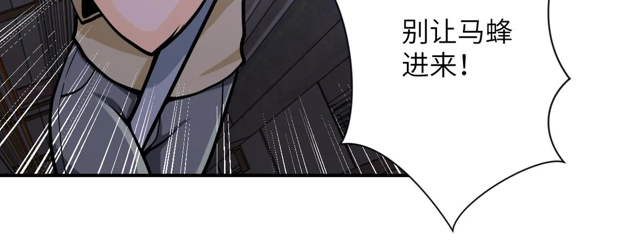 第247话 恶人 第66页