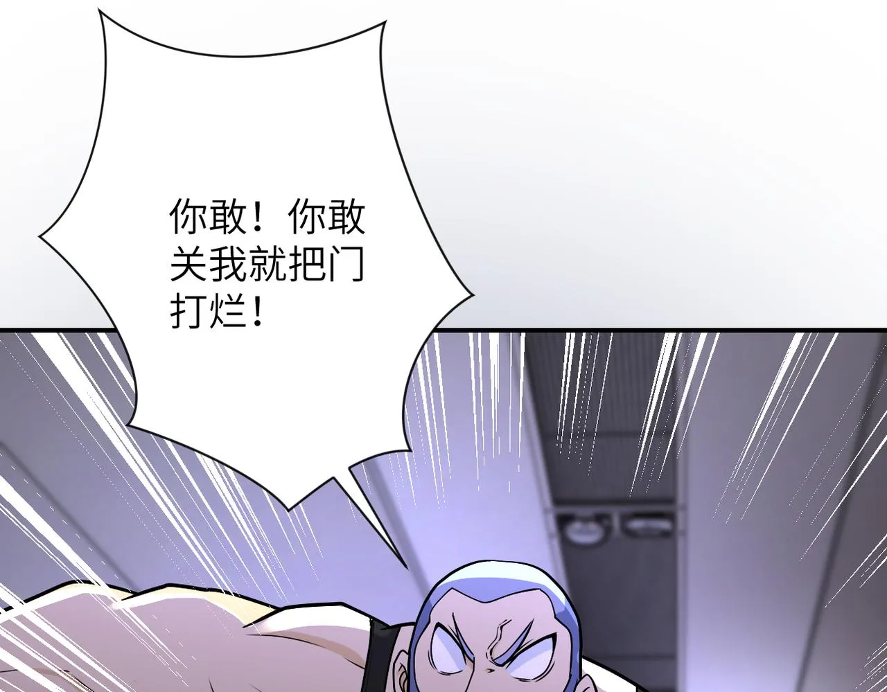 第247话 恶人 第67页