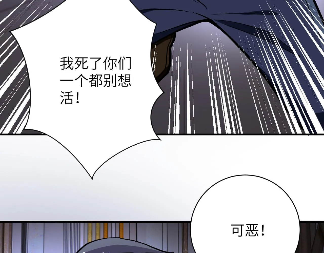 第247话 恶人 第69页
