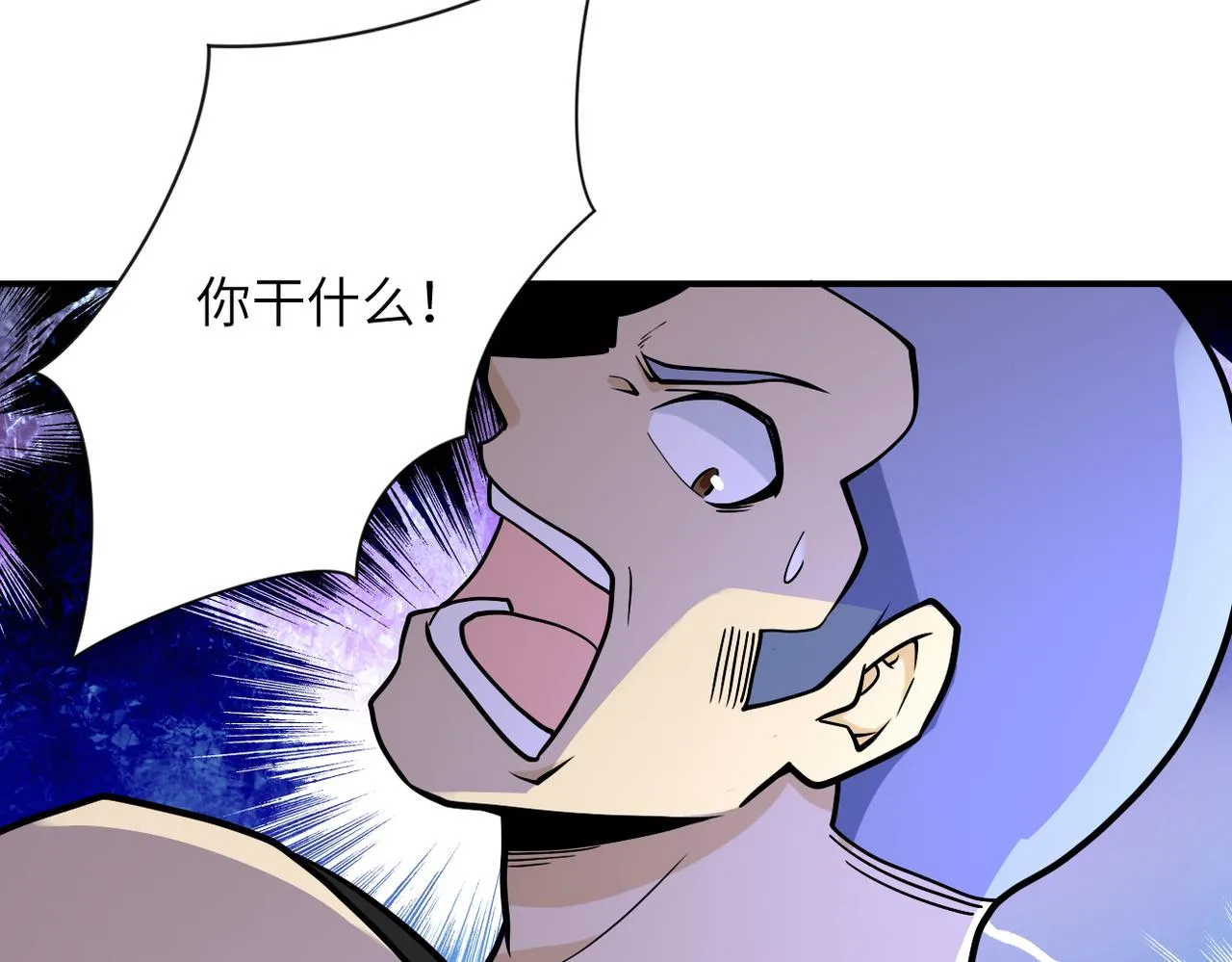 第247话 恶人 第75页
