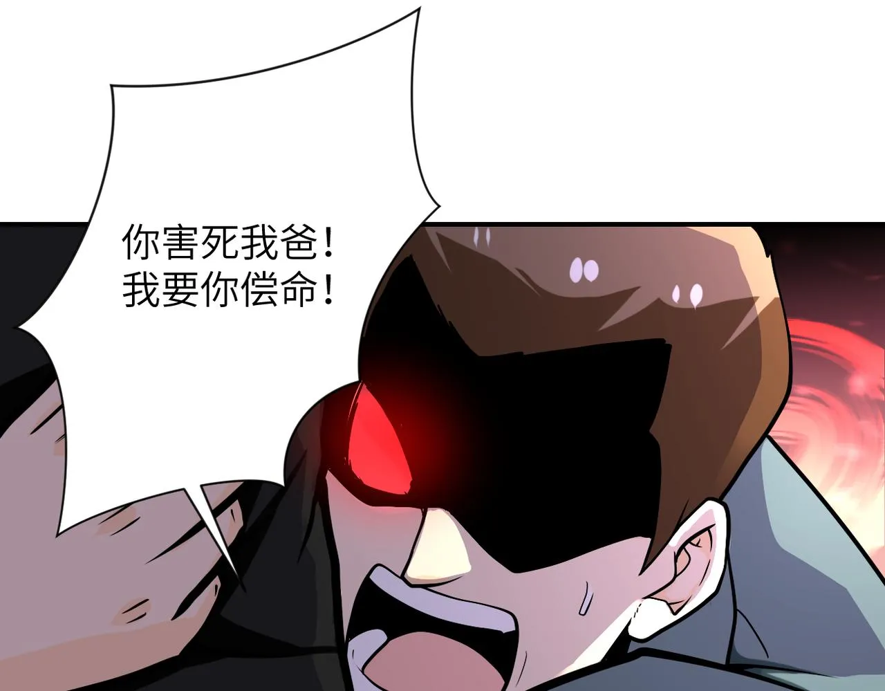 第247话 恶人 第77页