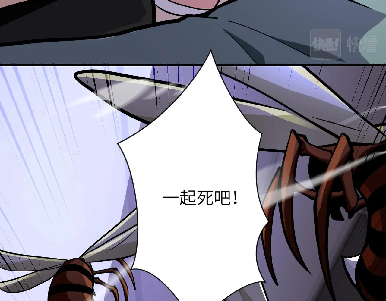 第247话 恶人 第78页