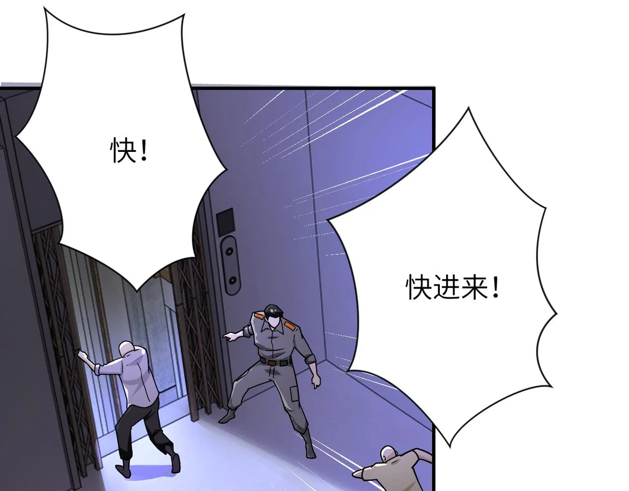第247话 恶人 第87页