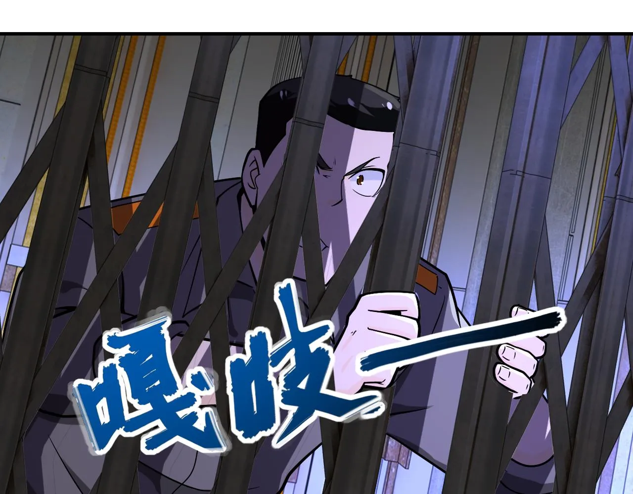 第247话 恶人 第90页