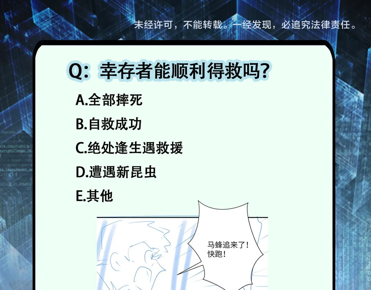 第247话 恶人 第102页