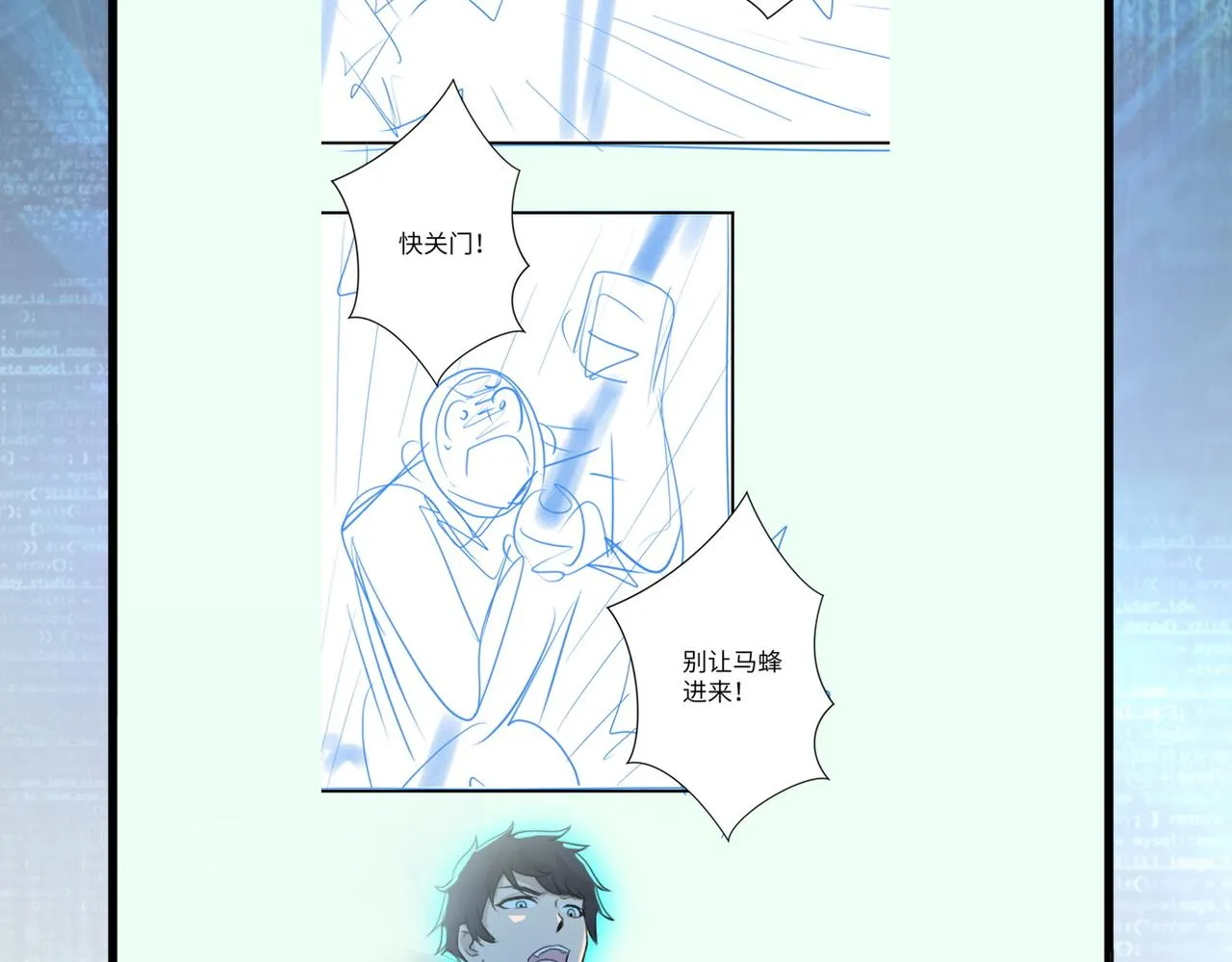 第247话 恶人 第103页