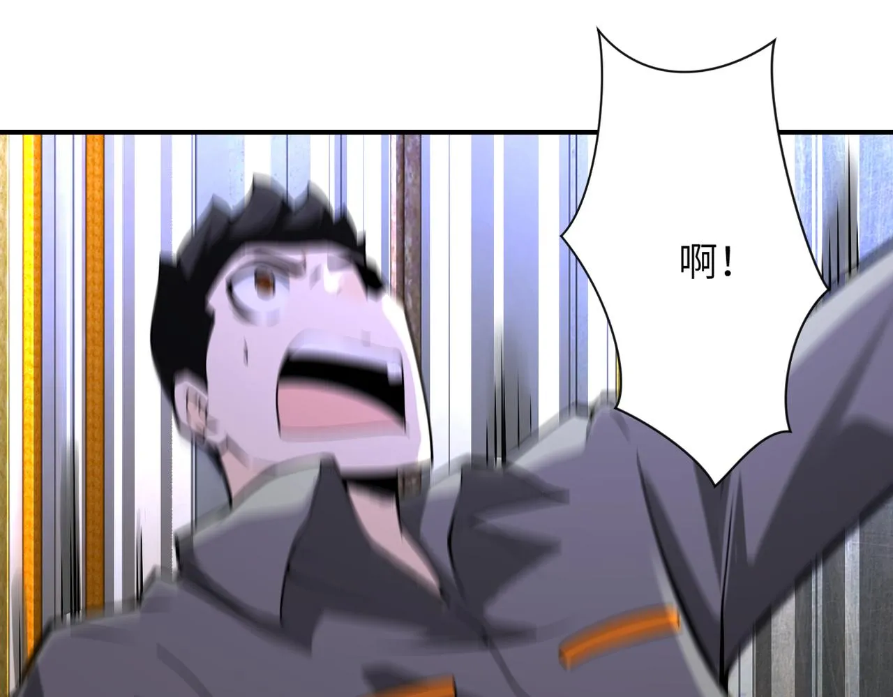 第248话 希望 第4页