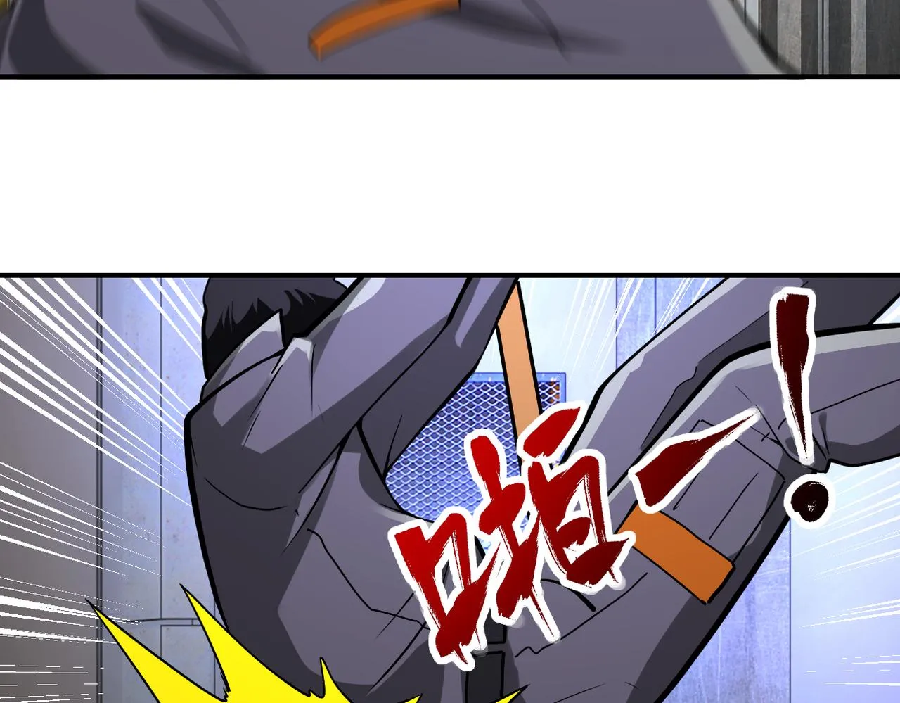 第248话 希望 第5页
