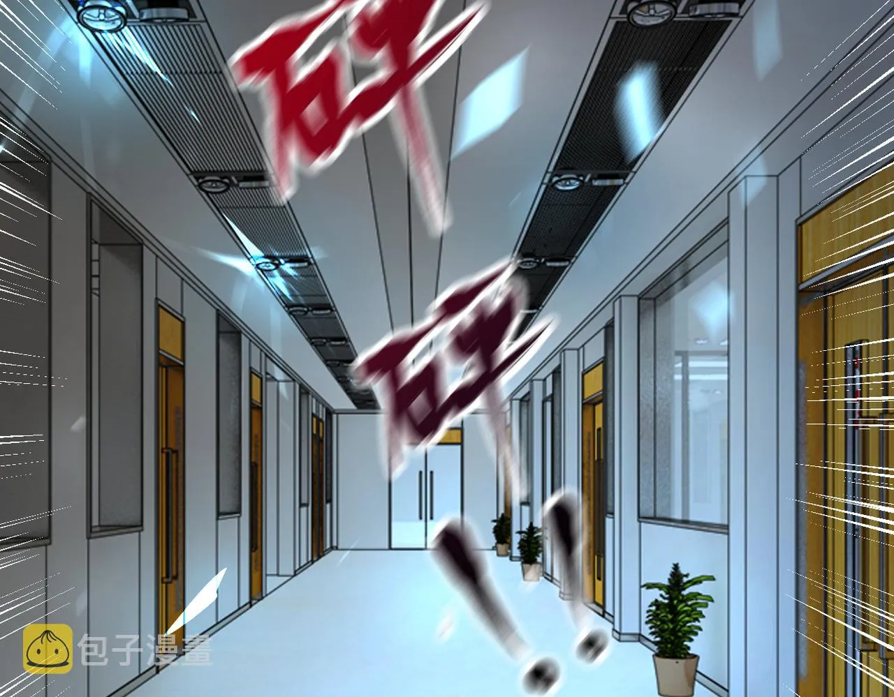 第248话 希望 第16页