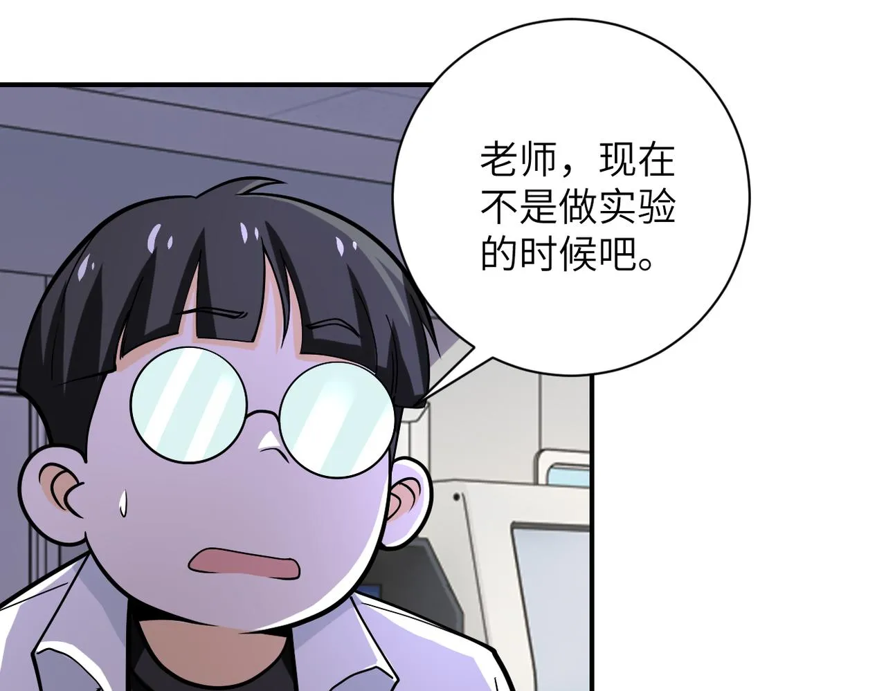 第248话 希望 第29页