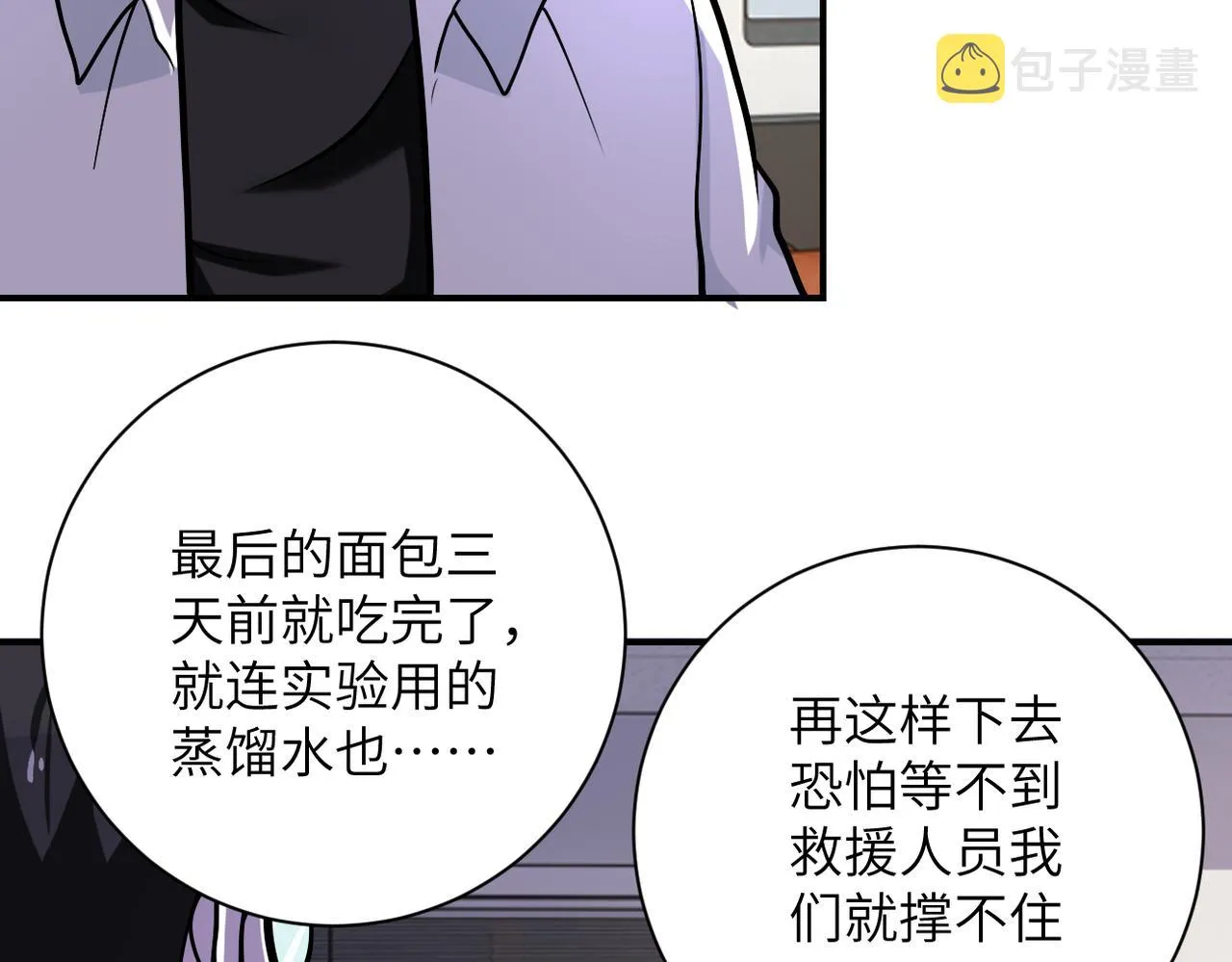 第248话 希望 第30页