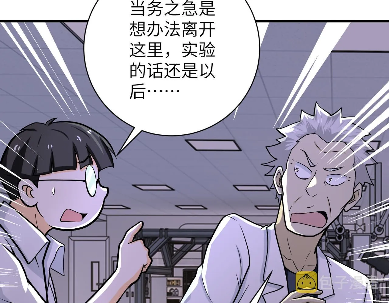 第248话 希望 第32页
