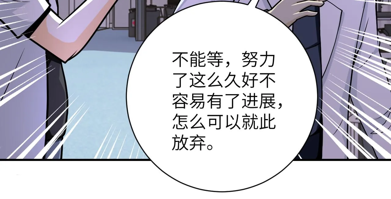 第248话 希望 第33页