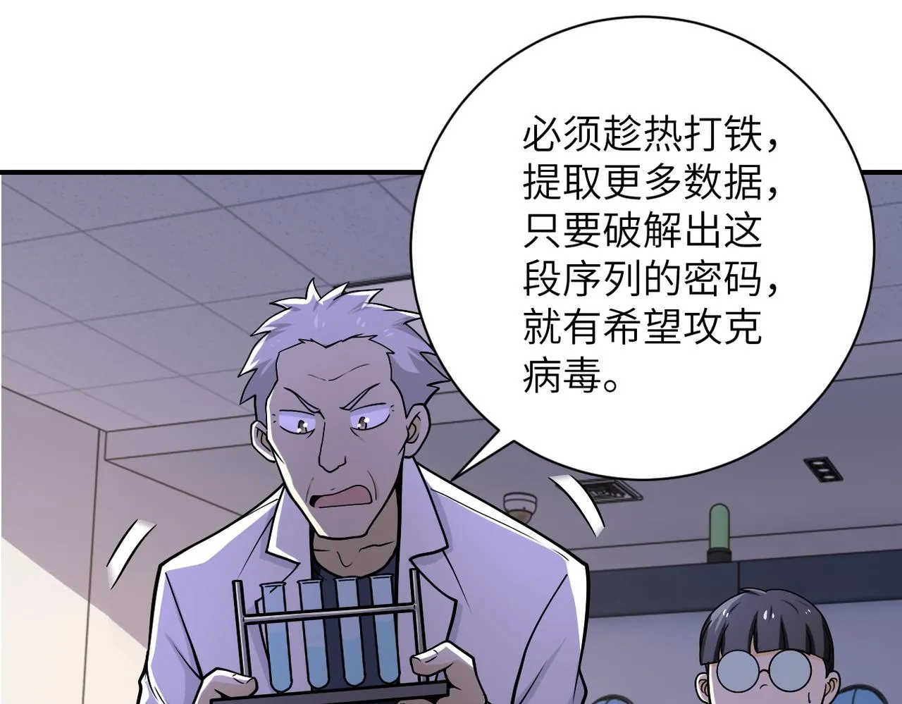 第248话 希望 第34页