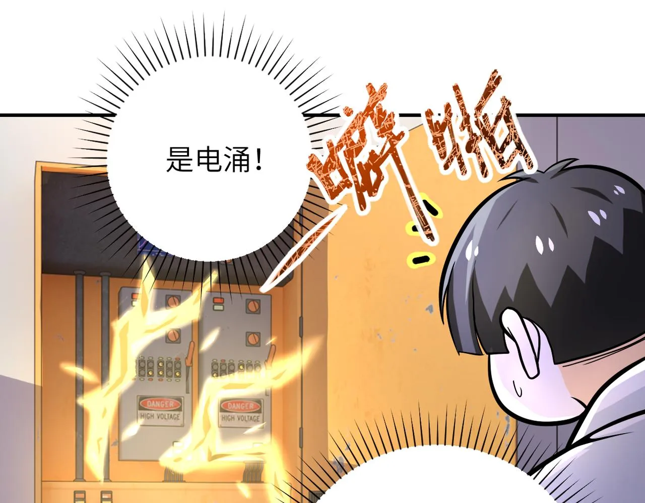 第248话 希望 第48页