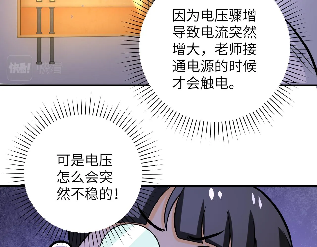 第248话 希望 第49页