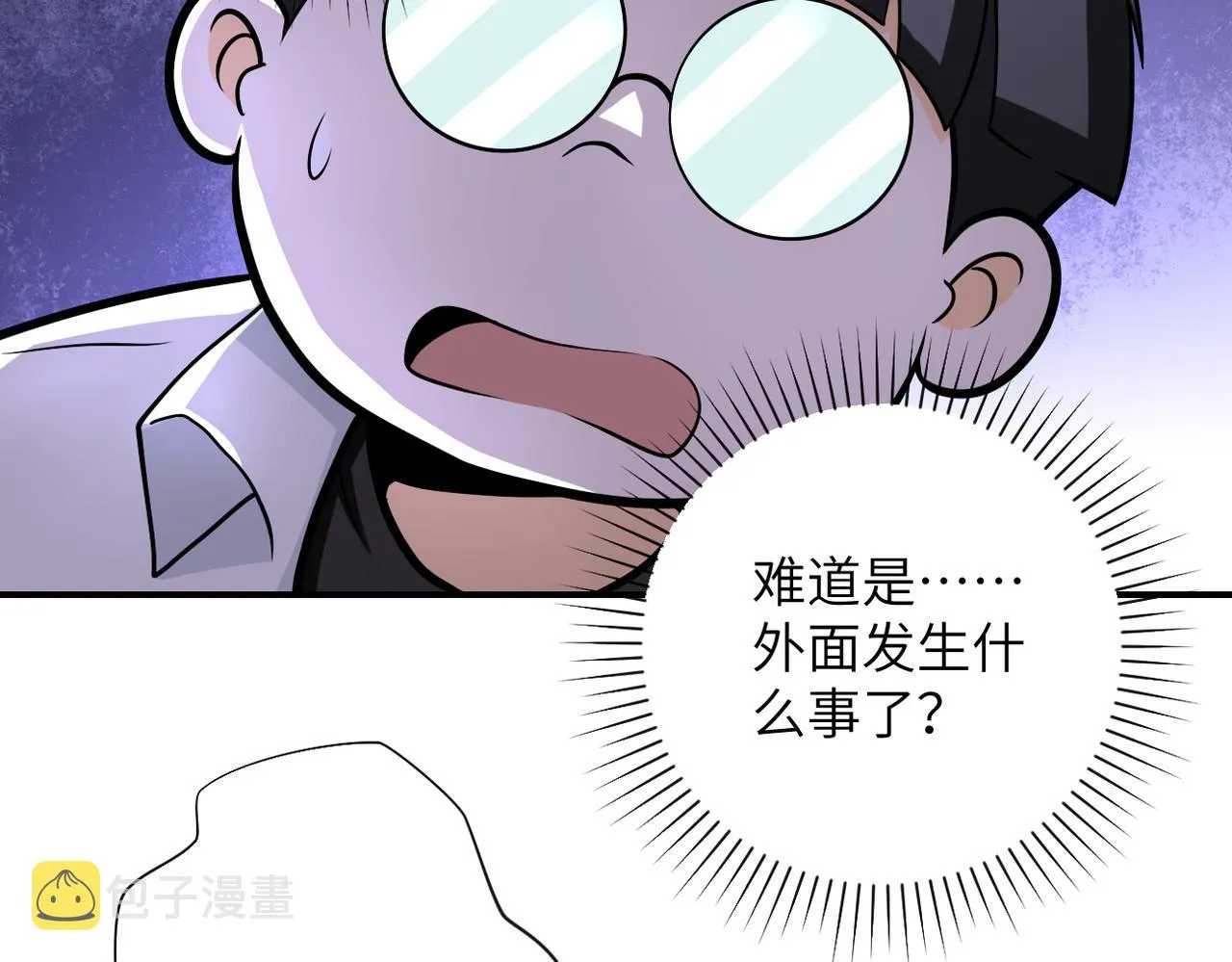第248话 希望 第50页