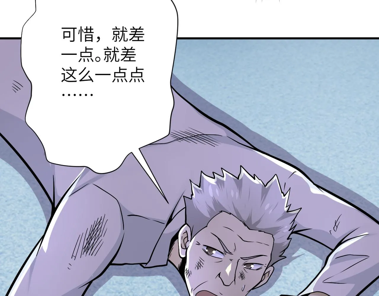 第248话 希望 第51页